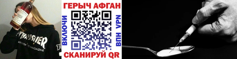 ГЕРОИН хмурый  что такое   Осинники 