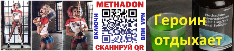 МЕТАДОН мёд  hydra ссылки  Осинники 